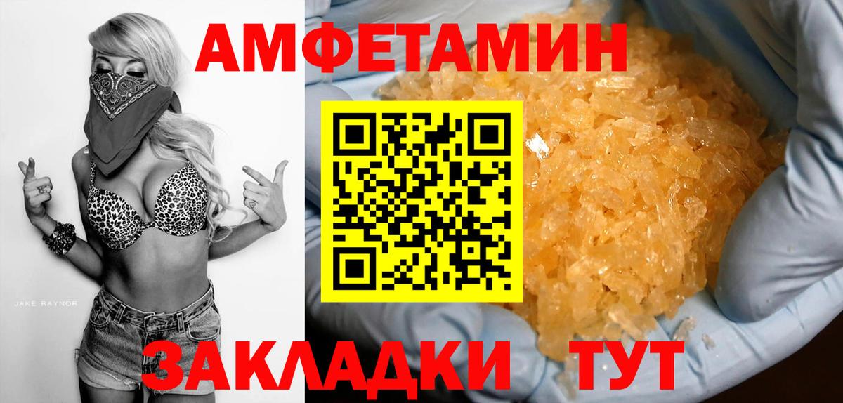 АМФ VHQ Кузнецк