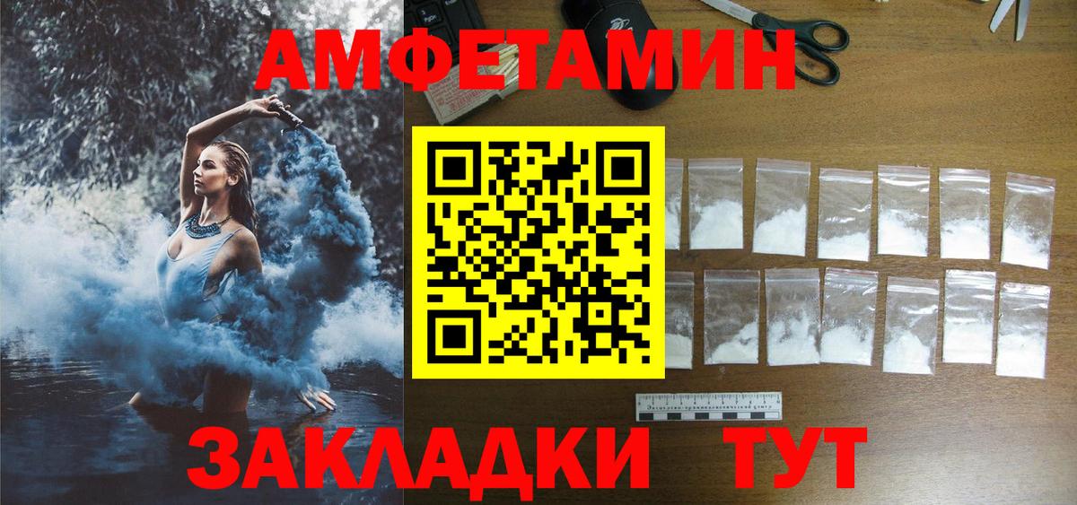 АМФЕТАМИН  Amphetamine VHQ  Вход с VPN  Кузнецк 