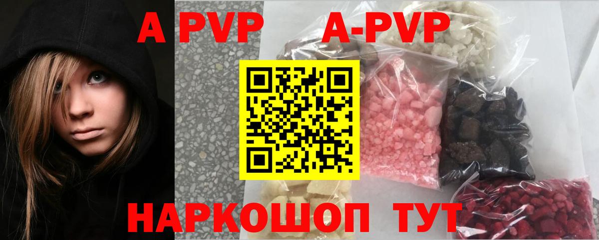 APVP крисы CK Кузнецк