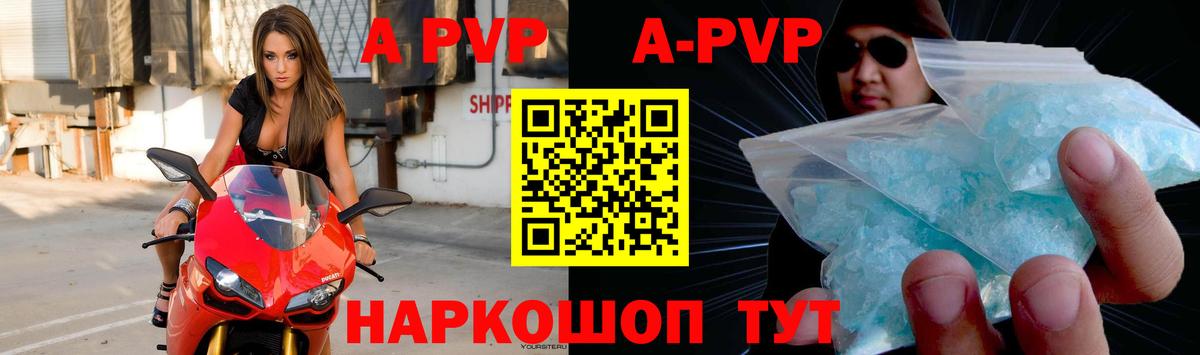 A-PVP СК  А ПВП СК КРИС  Альфа ПВП крисы CK  Alpha-PVP  Вход с VPN  Кузнецк 