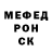 МЕФ мяу мяу POOH TV