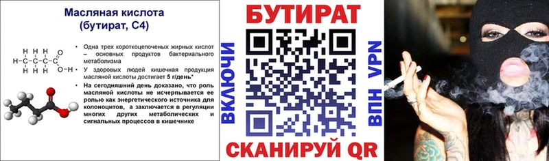 Бутират буратино  ссылка на мегу как зайти  Кузнецк 