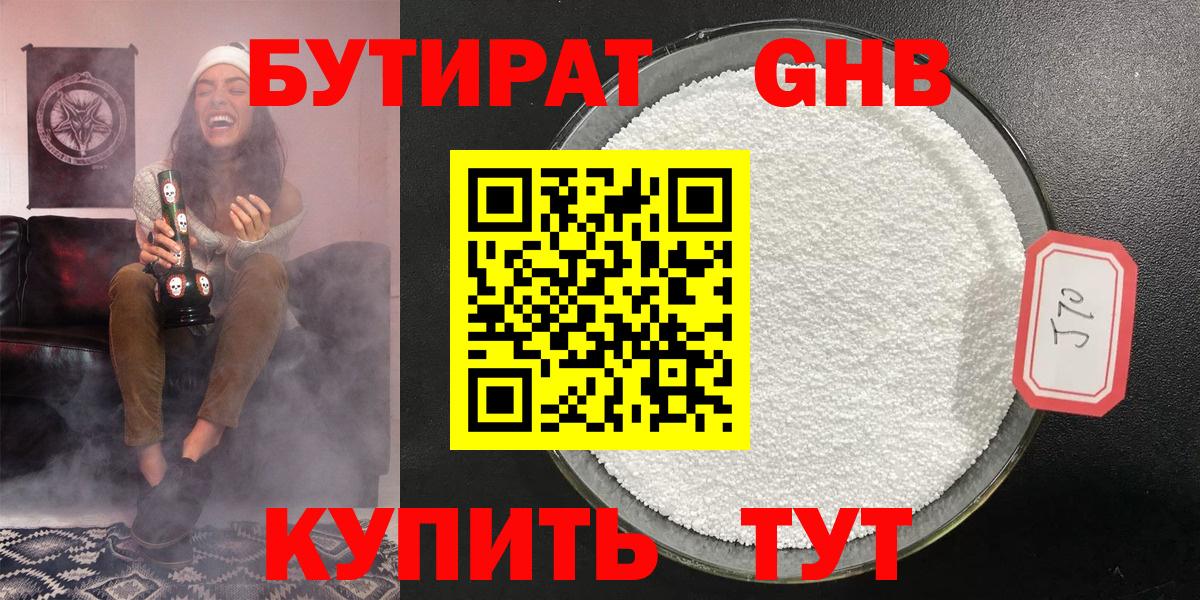 БУТИРАТ оксана Кузнецк