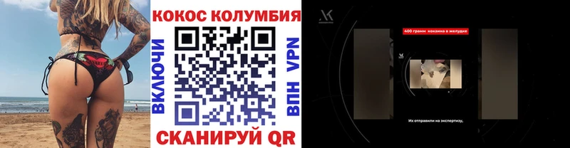 наркота  Кузнецк  КОКАИН Колумбийский 