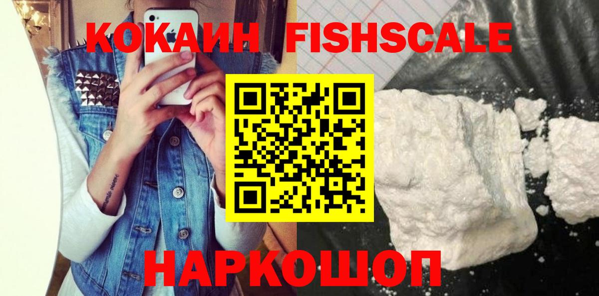 Кузнецк  Cocaine  COCAIN Боливия  Вход с VPN  Cocaine VHQ 