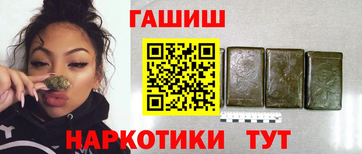 Гашиш Premium  ГАШ VHQ  Вход с VPN  ГАШ  Кузнецк 