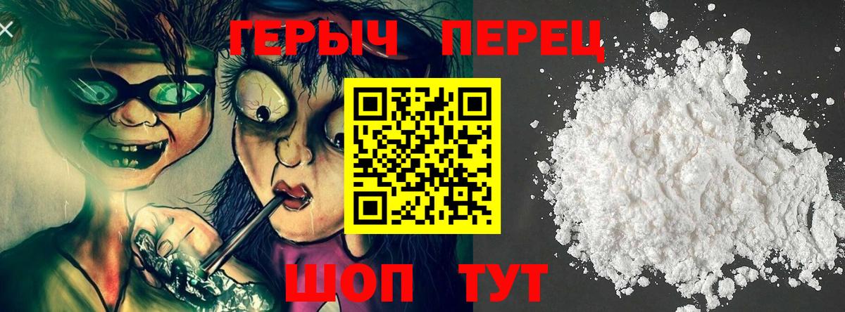 ГЕРОИН афганец  Героин  Кузнецк  Вход с VPN 