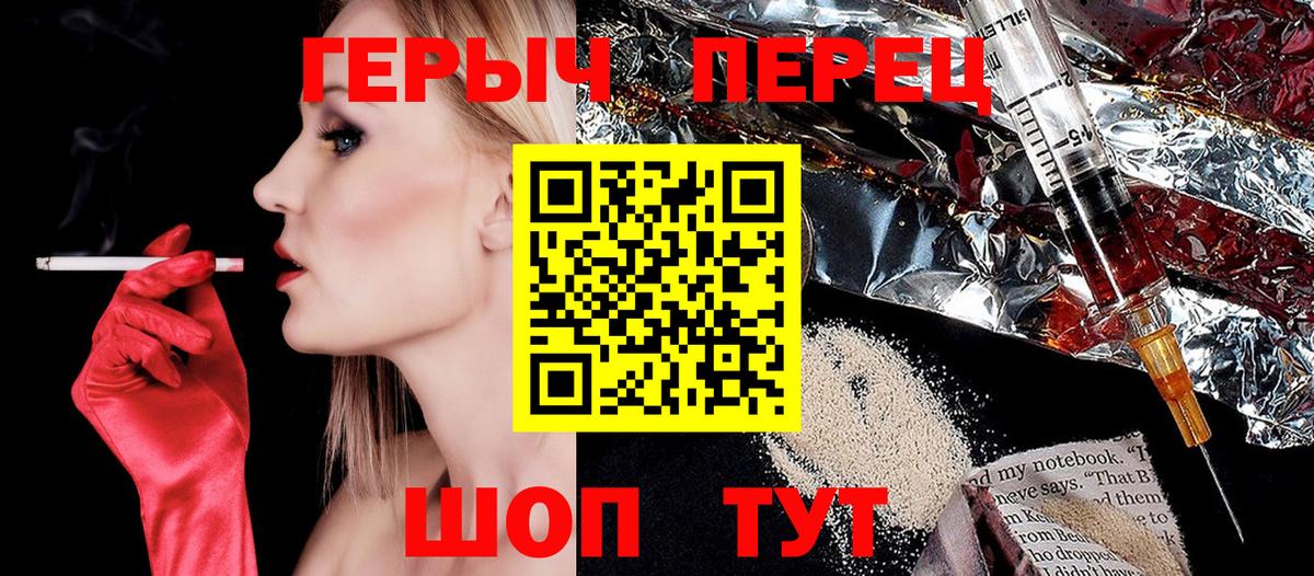 ГЕРОИН белый Кузнецк