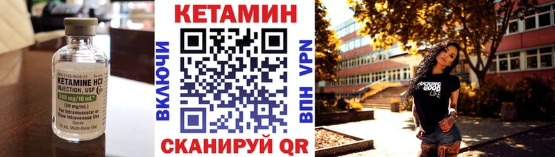 маркетплейс состав  Кузнецк  Кетамин VHQ 