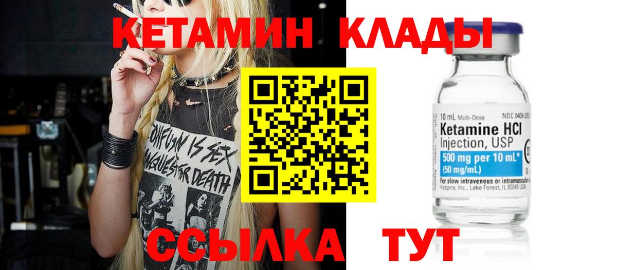 Кетамин ketamine Кузнецк
