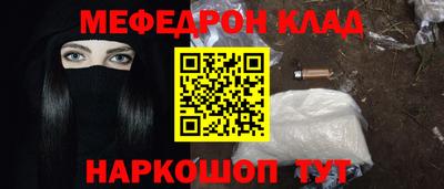 мефедрон Коммунар