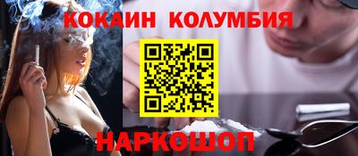 кокаин колумбия Конаково