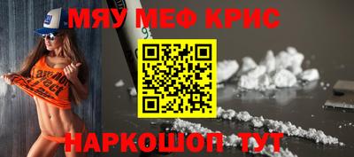 мефедрон Коммунар