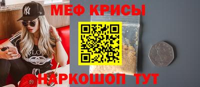 мефедрон Коммунар