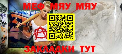 мефедрон Коммунар