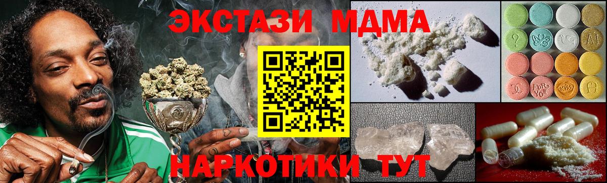 MDMA Molly Кузнецк