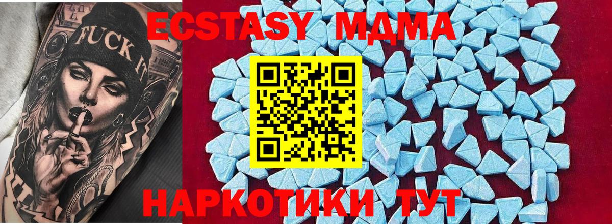 МДМА кристаллы  MDMA crystal  Кузнецк  МДМА  Вход с VPN 