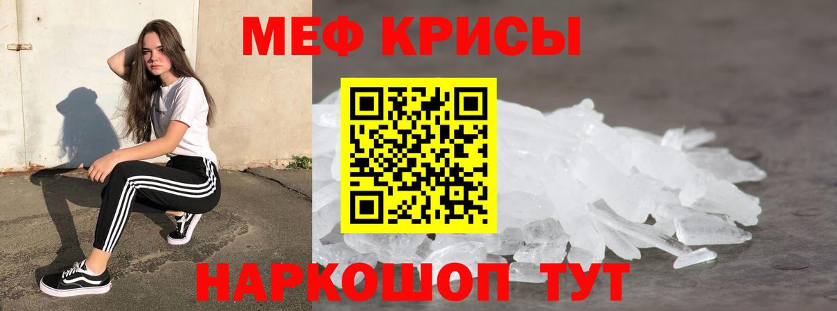 Мефедрон 4 MMC  МЯУ-МЯУ  Кузнецк  Вход с VPN 