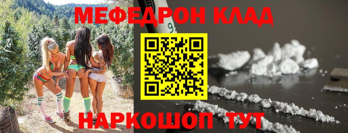 Меф  Кузнецк