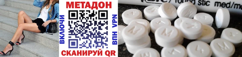 Метадон VHQ  МЕГА ссылка  Кузнецк  купить наркотик 