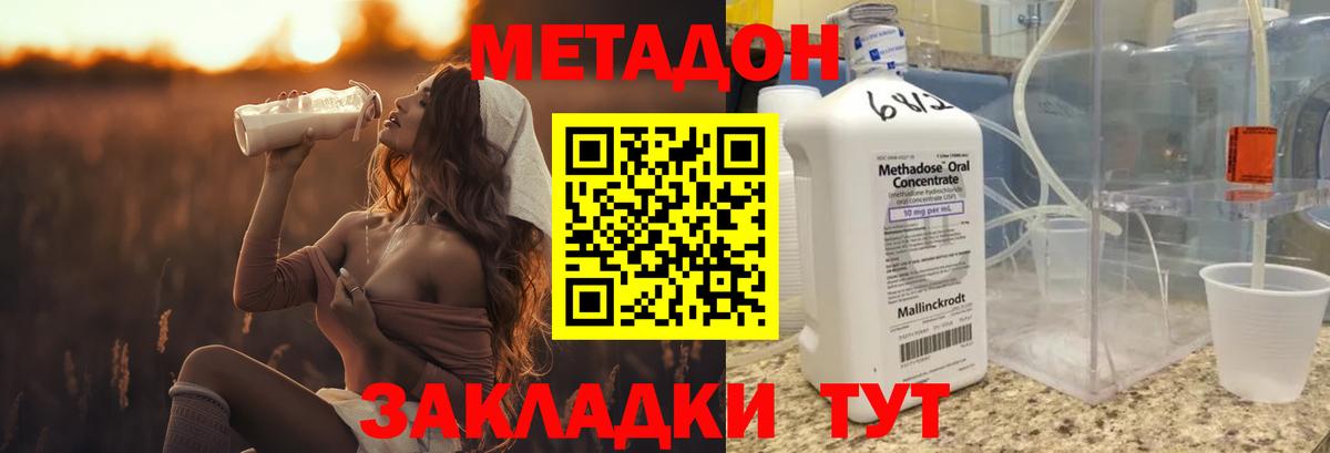 Метадон мёд  Вход с VPN  Кузнецк  Метадон кристалл 