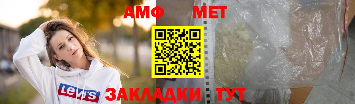 Метамфетамин мет Кузнецк