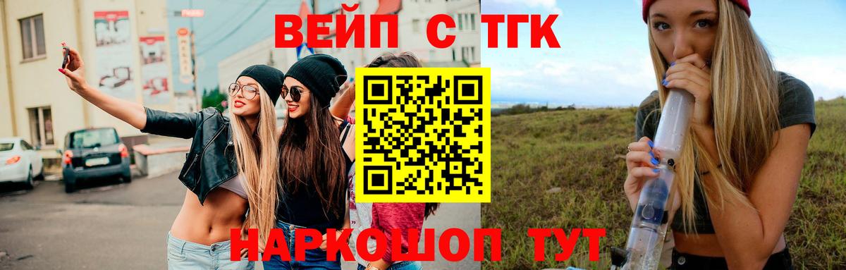 Кузнецк  Дистиллят ТГК THC oil  Дистиллят ТГК вейп с тгк  Вход с VPN 