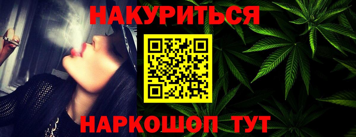 Марихуана SATIVA & INDICA  Вход с VPN  Каннабис тримм  Конопля ГИДРОПОН  Кузнецк 